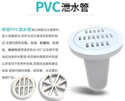 成都pvc泄水管厂家性能参数及规格尺寸